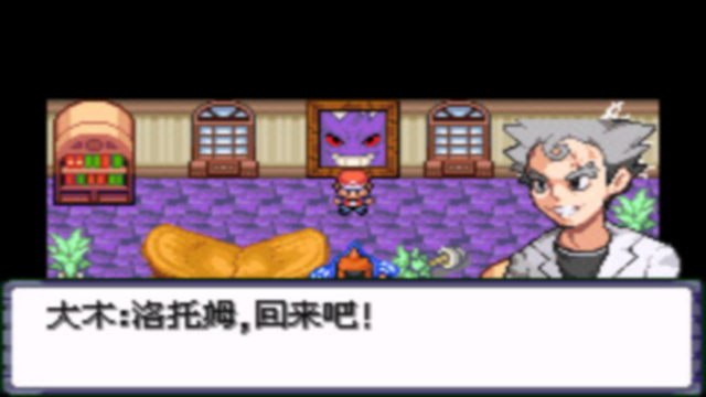 口袋妖怪神秘大宅内置菜单版截图4