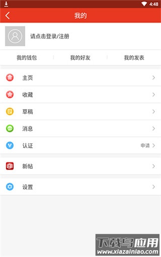 室内设计联盟app官方版截图2