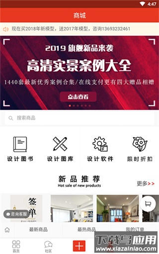 室内设计联盟app官方版截图4