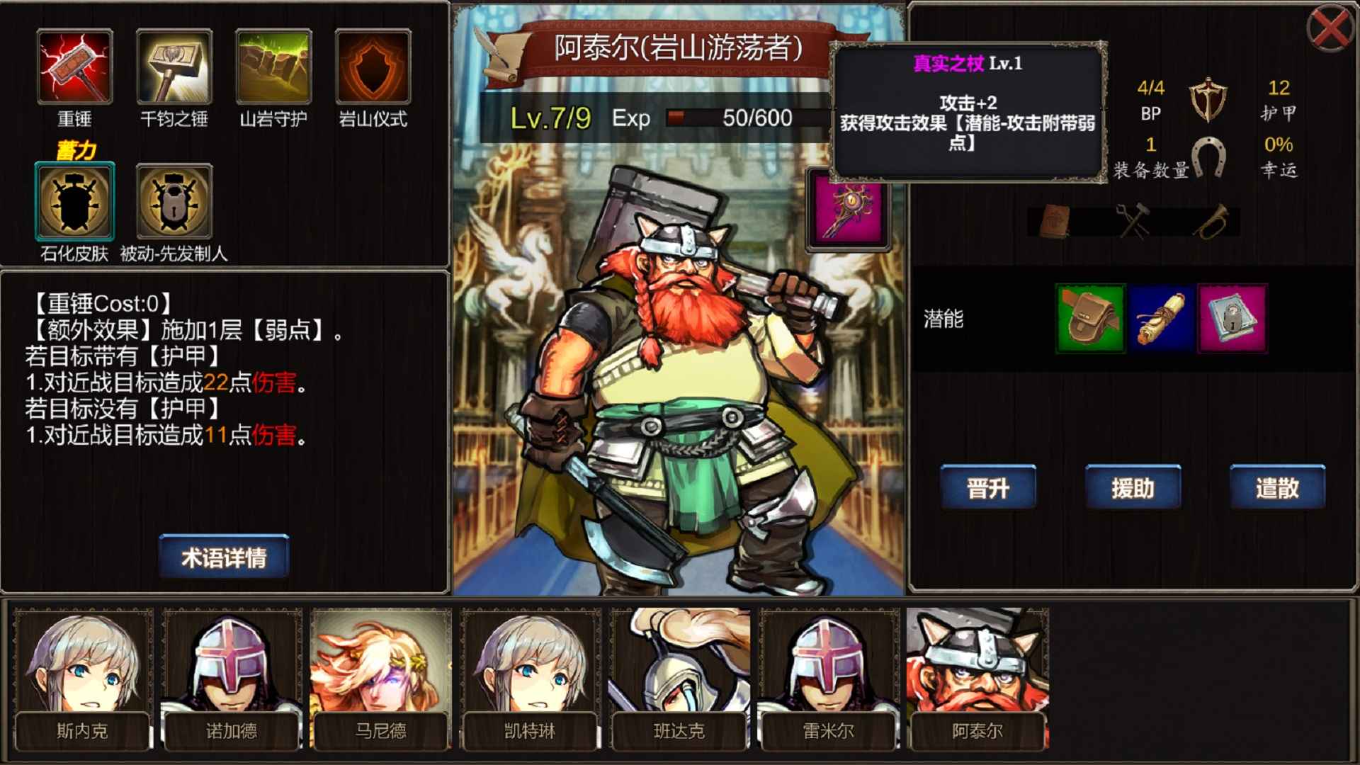 诸神之弈无限升级截图1