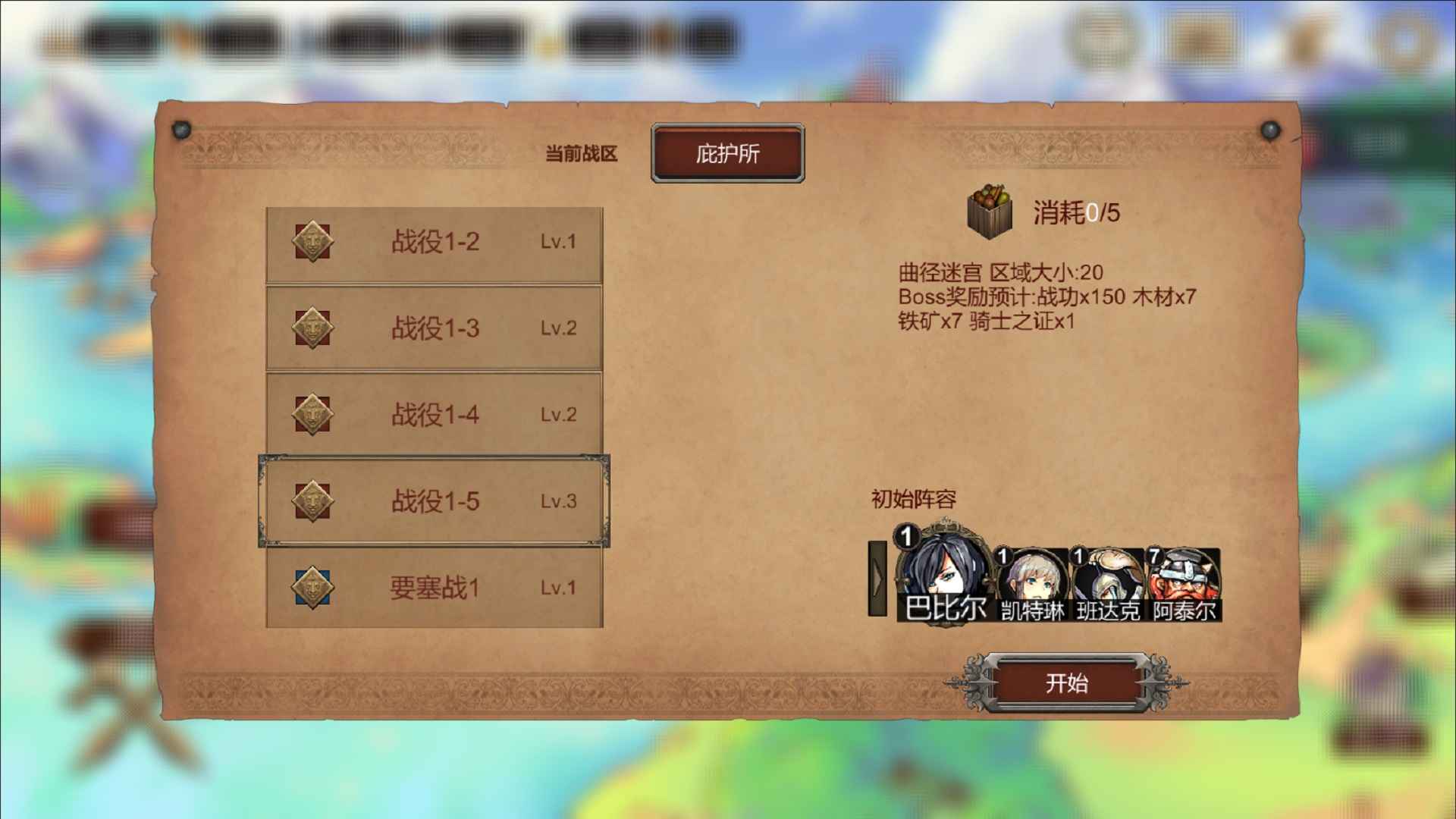 诸神之弈无限升级截图2