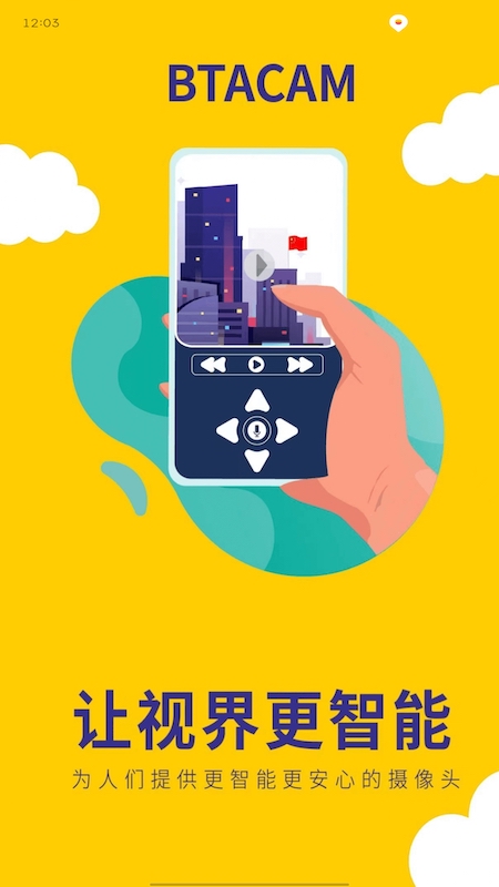 BTACAM摄像机app最新版下载截图4