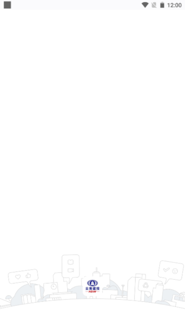 数字建投app最新版截图4