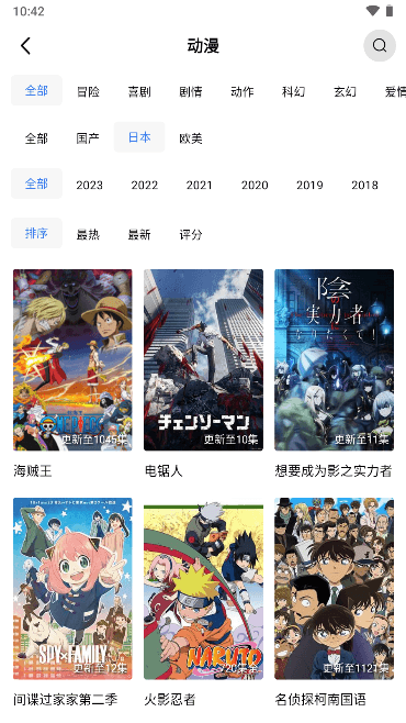 大海视频2024年最新版截图3