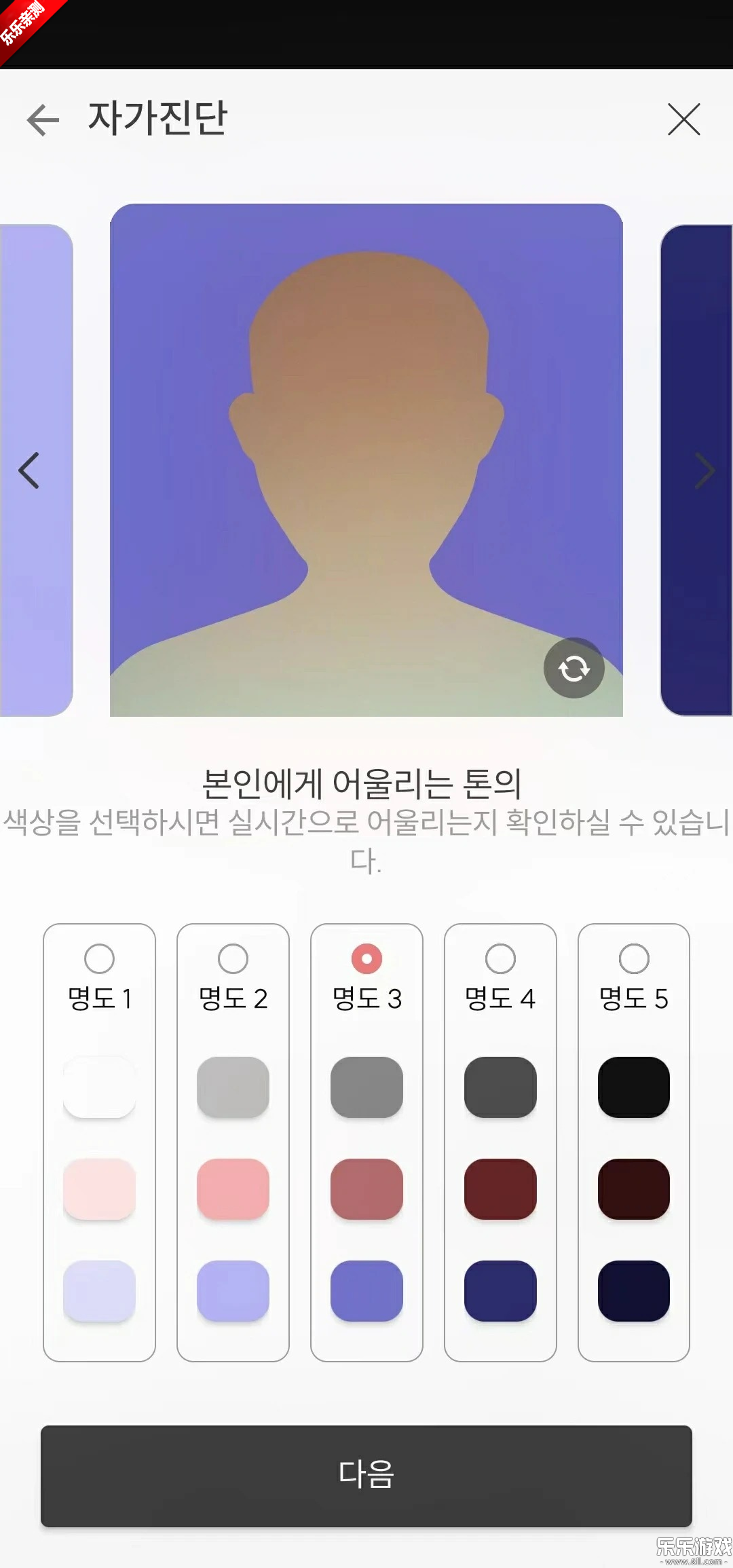 colorlover官方下载(컬러버)截图2