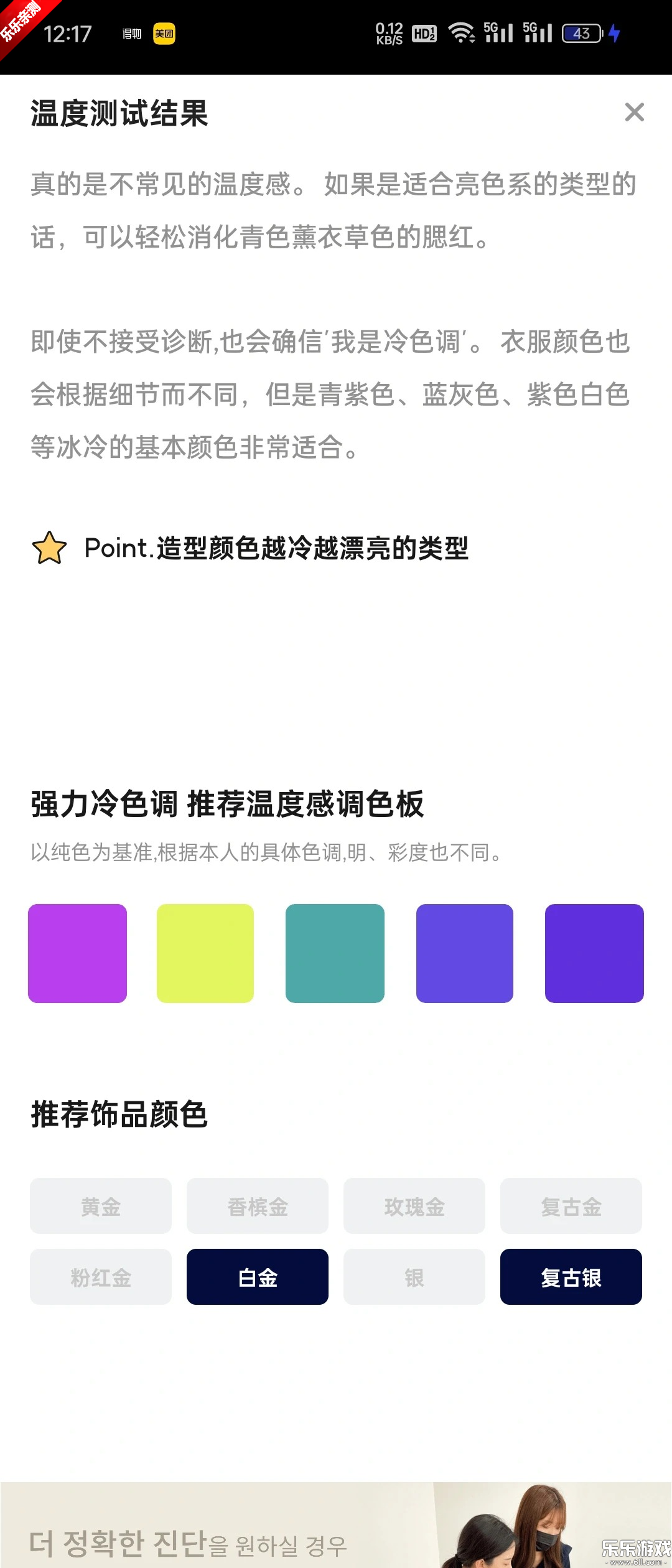 colorlover官方下载(컬러버)截图5