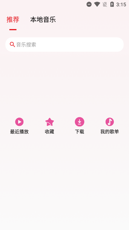 潮音乐app官方版2023最新版截图2