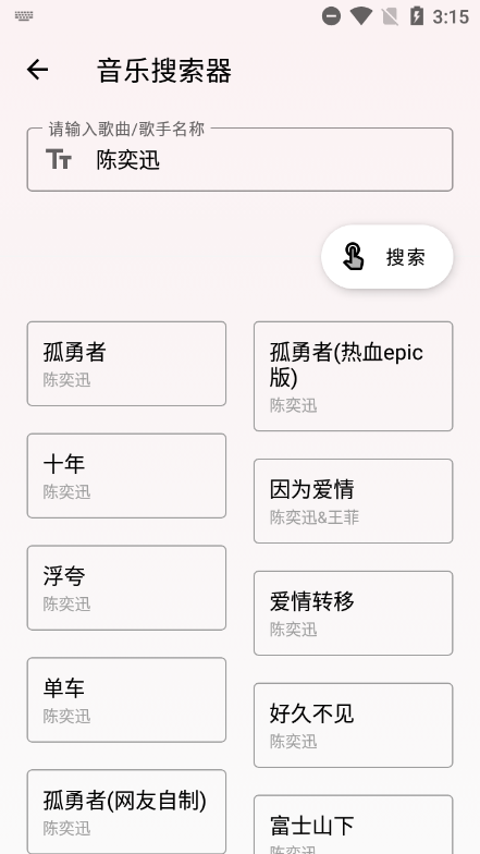 潮音乐app官方版2023最新版截图4
