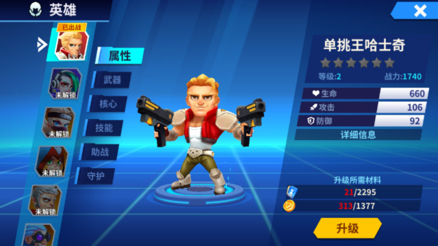 别惹神枪手官方版截图1