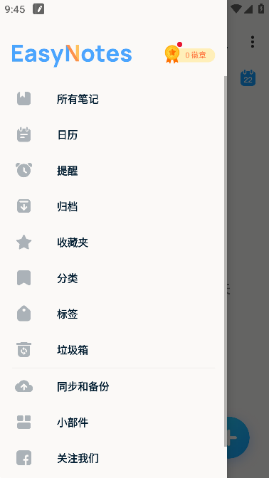 Easy Notes专业版去广告版截图1