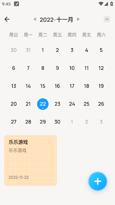 Easy Notes专业版去广告版截图2