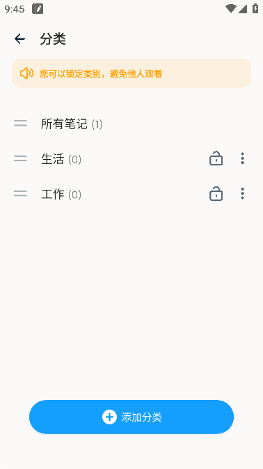 Easy Notes专业版去广告版截图3