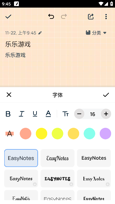 Easy Notes专业版去广告版截图4