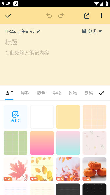 Easy Notes专业版去广告版截图5