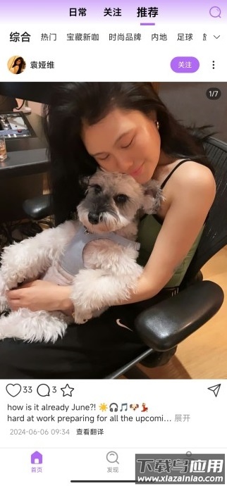 inshow官方版截图4