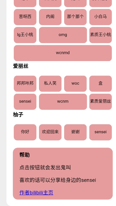 游戏开发部语音盒子手机版截图2