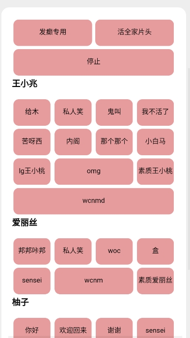 游戏开发部语音盒子手机版截图3