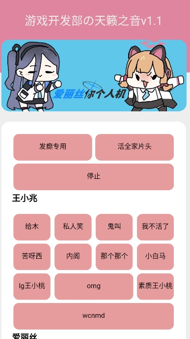 游戏开发部语音盒子手机版截图4