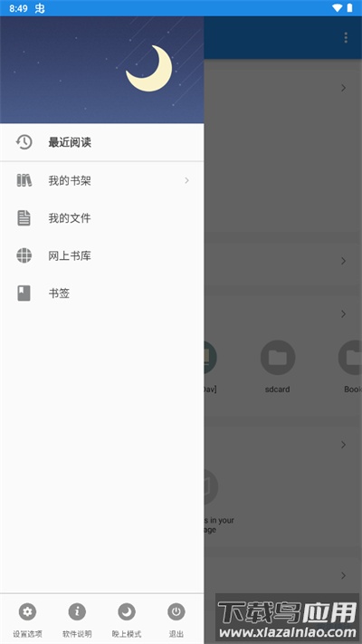 静读天下精简纯净版截图1
