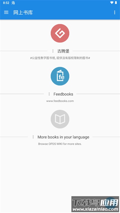 静读天下精简纯净版截图2