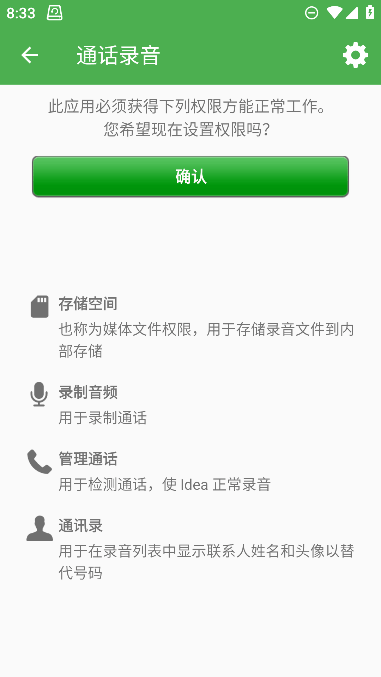 超级备份app安卓最新版截图1