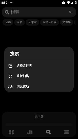 Poweramp中文版永久解锁直装版截图2