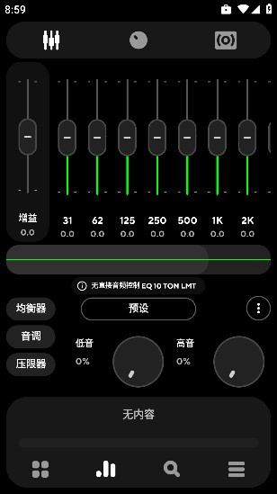 Poweramp中文版永久解锁直装版截图3