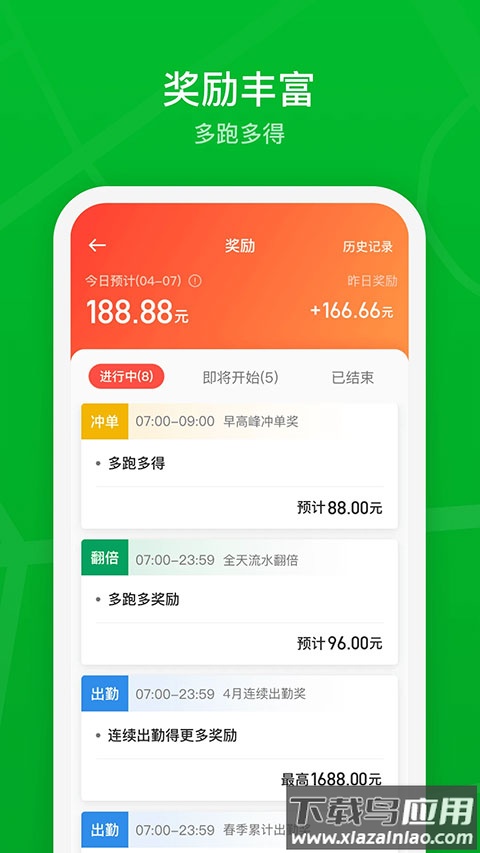 曹操出行司机端官方版截图2