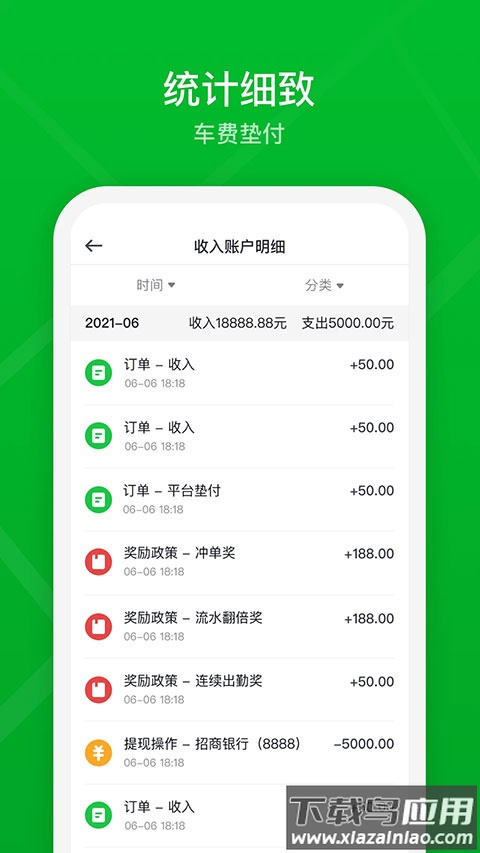 曹操出行司机端官方版截图3