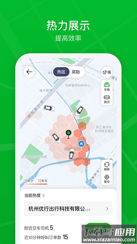 曹操出行司机端官方版截图4