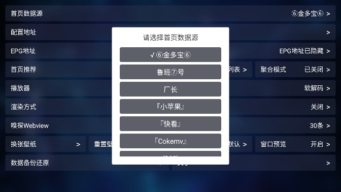 金多宝影视app官方版免费版截图2