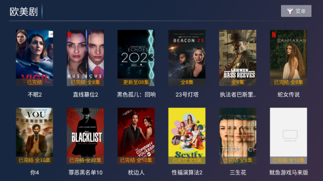 聚贤影视app2024最新版截图1