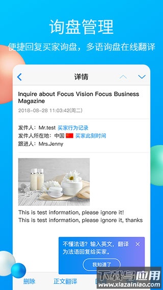 中国制造网app官方版(MIC国际站)截图3
