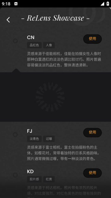 ReLens大光圈虚化单反相机解锁永久会员版截图1