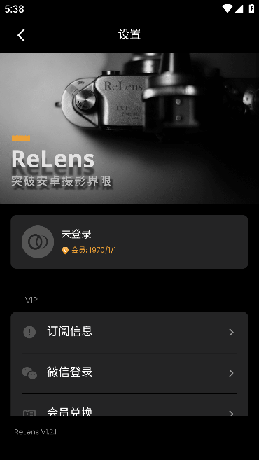 ReLens大光圈虚化单反相机高级版截图1