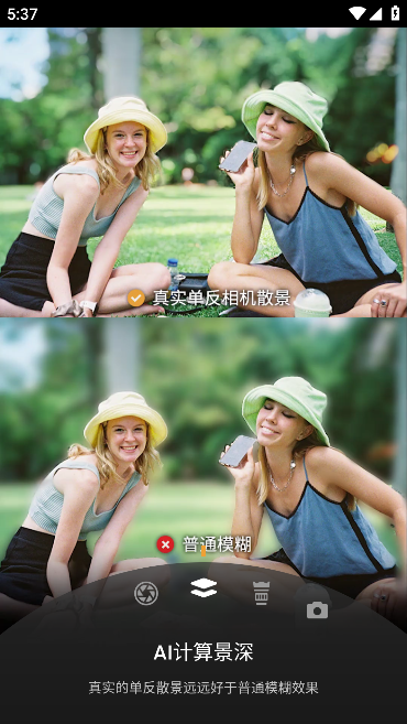 ReLens大光圈虚化单反相机高级版截图6