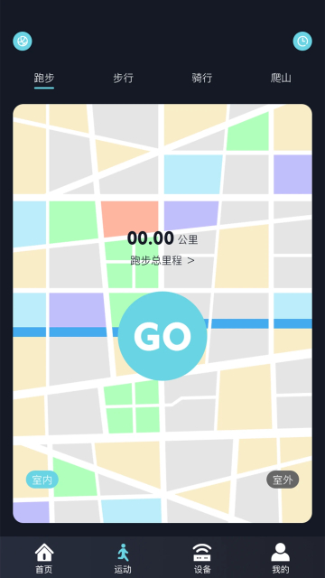 RWfit官方最新版截图2