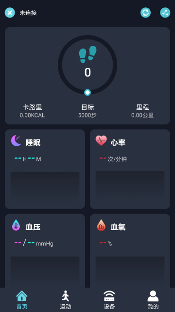 RWfit官方最新版截图3