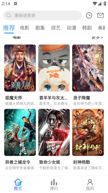 亿雪影院2024最新版截图3