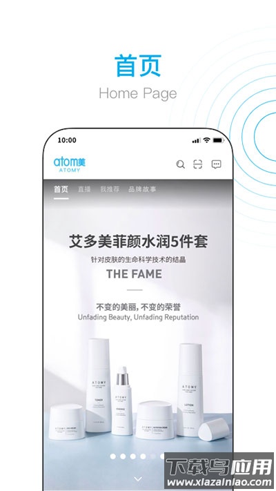 艾多美艾购v2app官方版截图1