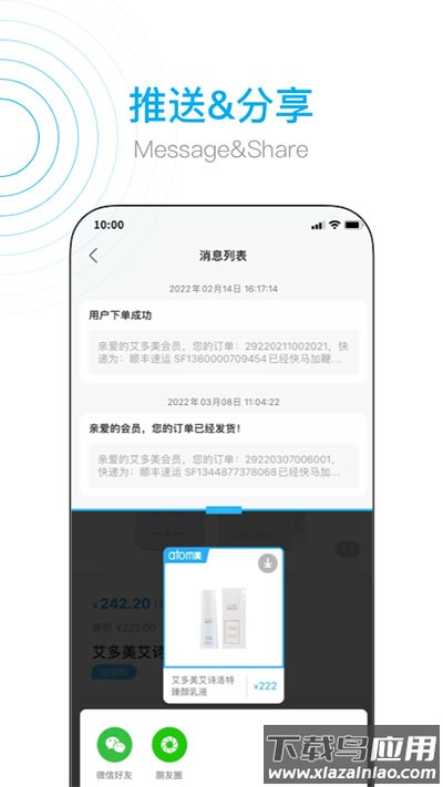 艾多美艾购v2app官方版截图4
