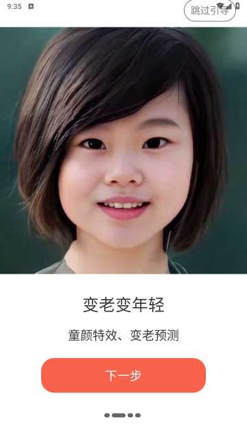 ai时光相机app官方版截图4