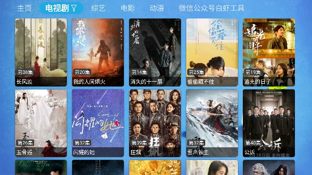 CatBox影视内置接口最新版截图3