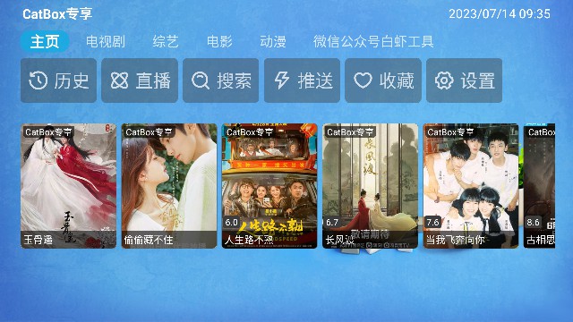 CatBox影视内置接口最新版截图5