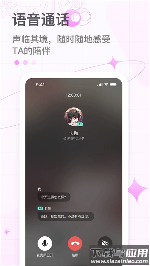 彩云小梦app官方版截图3