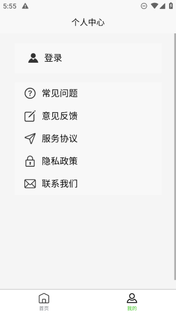 诠天取名取名软件手机版截图2