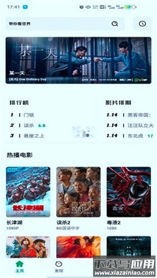 ah视频最新安装包截图4