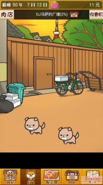 贫穷肉店故事中文版截图1