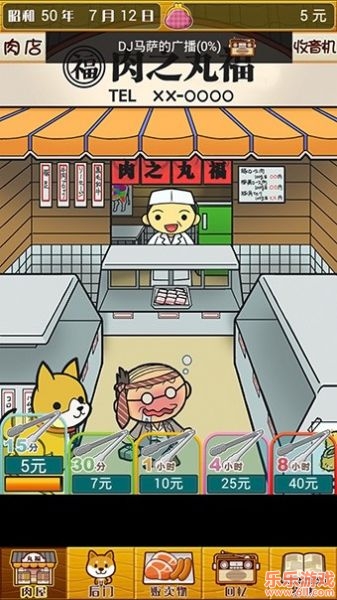 贫穷肉店故事中文版截图2