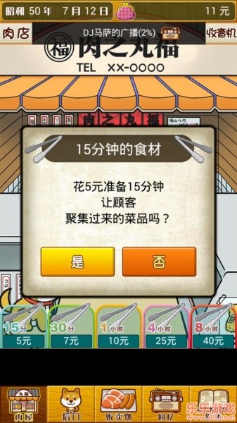 贫穷肉店故事中文版截图4